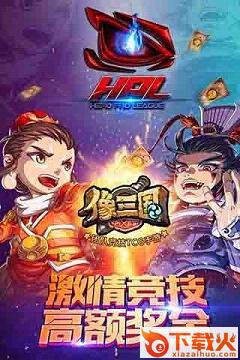 像三国手游百度版下载截图2