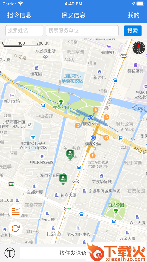 宁波保安智慧调度app下载截图2