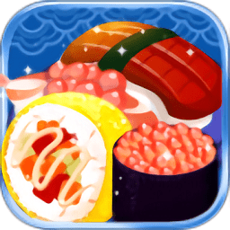 我的寿司小摊 v1.2.6 最新版 我的寿司小摊 v1.2.6 最新版