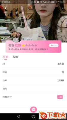 寻觅截图2