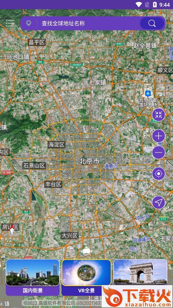 世界街景地图app截图1