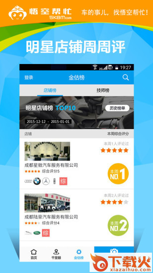 悟空帮忙截图2