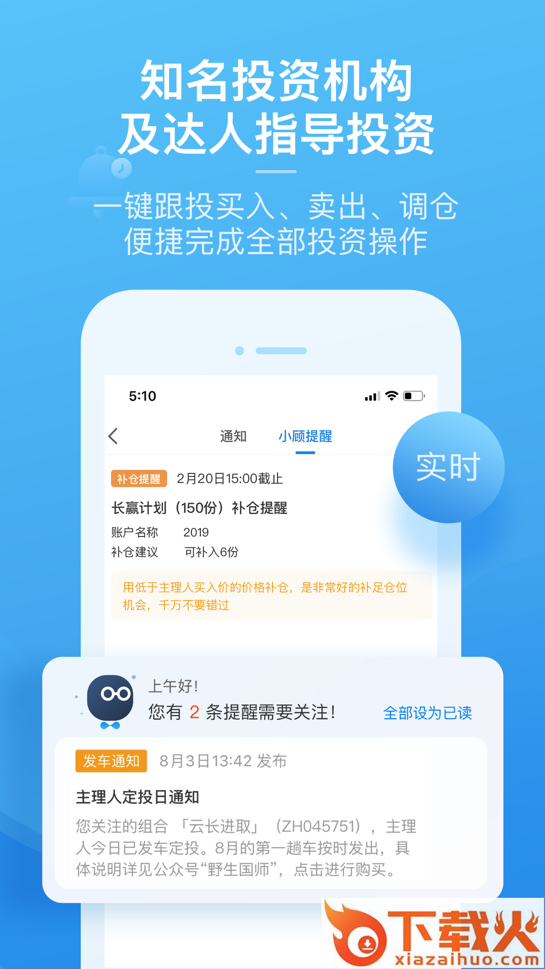且慢app截图1