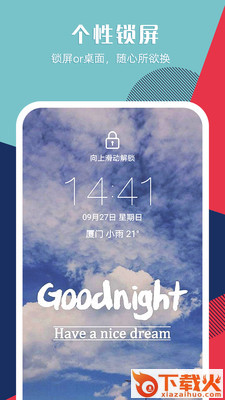 图标壁纸秀截图1