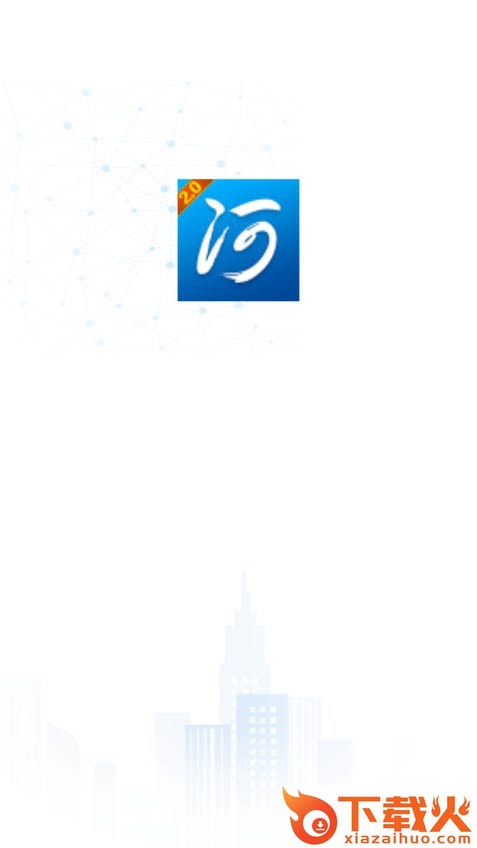 河掌云巡河软件截图2