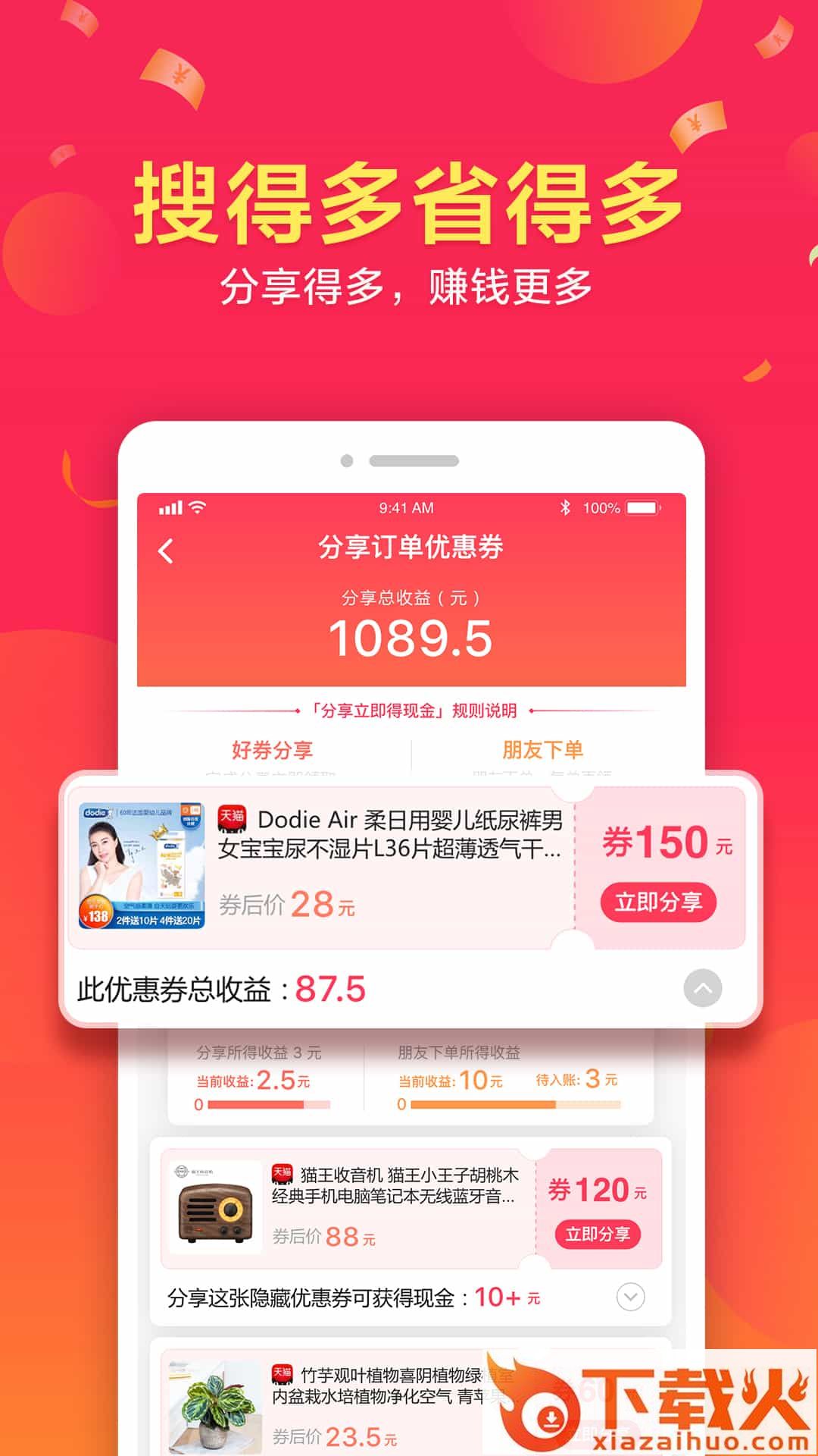 红人妆截图1