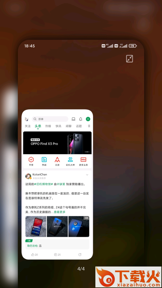 MiuiHome最新版下载 v4.3.1 手机官方版截图2