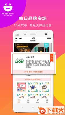 哈嘻哈截图2