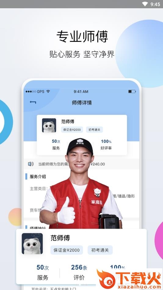 家庭猫截图2