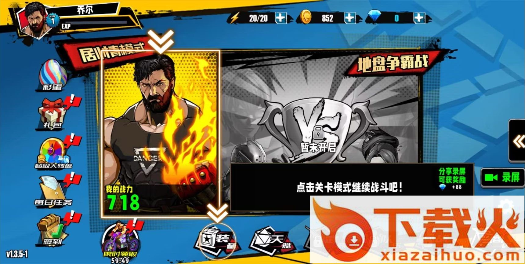爆火街头格斗截图2