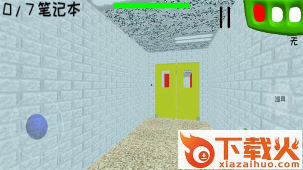 恐怖学校3截图1