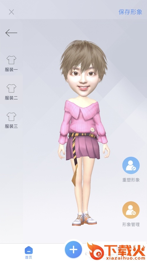 全息奔腾app截图1