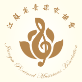 江苏音协视频考级app下载-江苏音协appv3.0.1 最新版