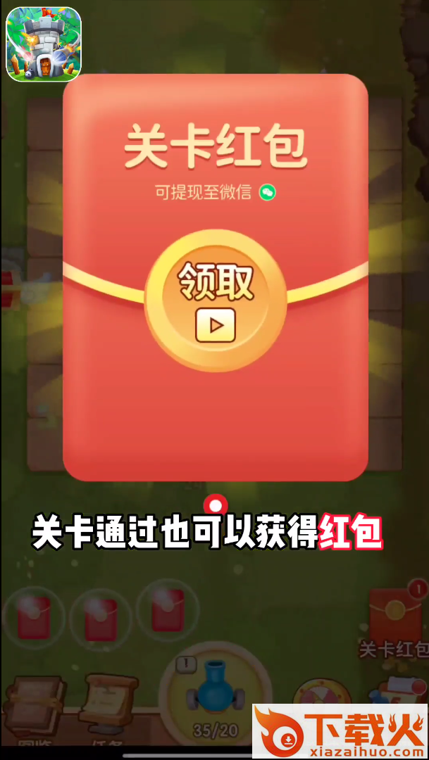 天天塔防金币版 v1.0.0 赚钱版截图1