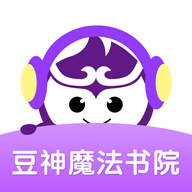 豆神魔法书院app下载-豆神魔法书院HDv1.1.1.0 官方版