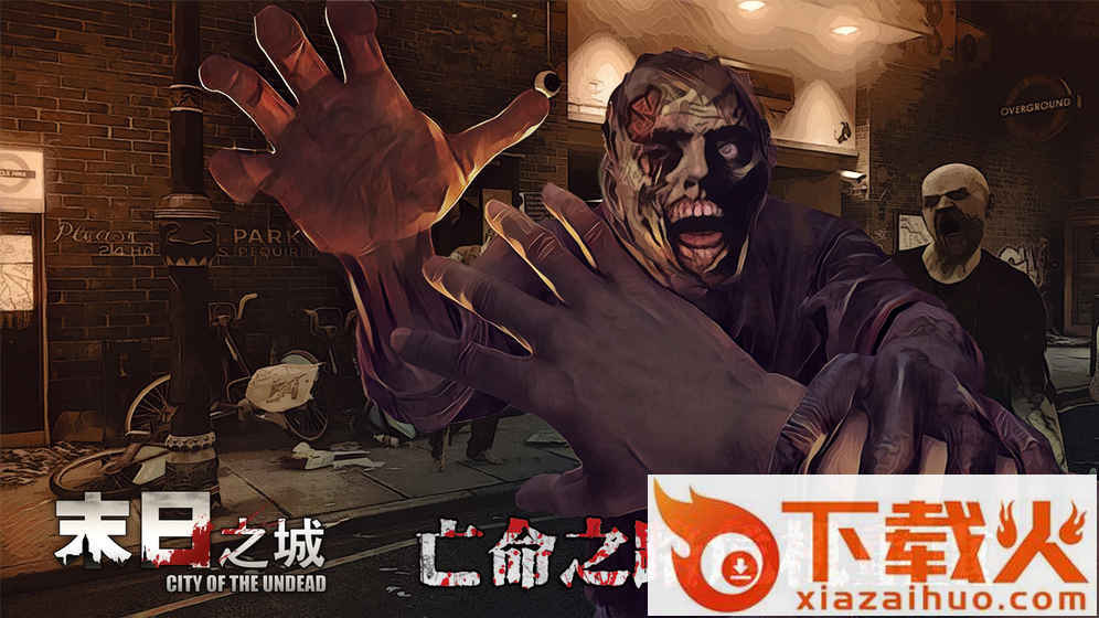 末日之城体验服下载截图2