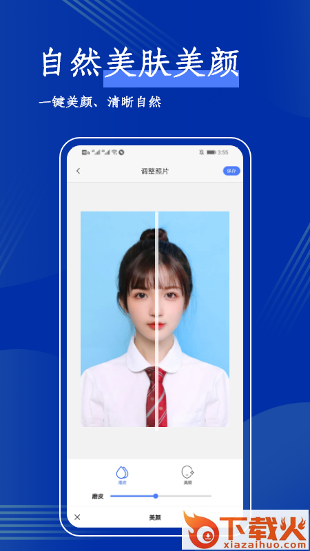 照片换底app截图2