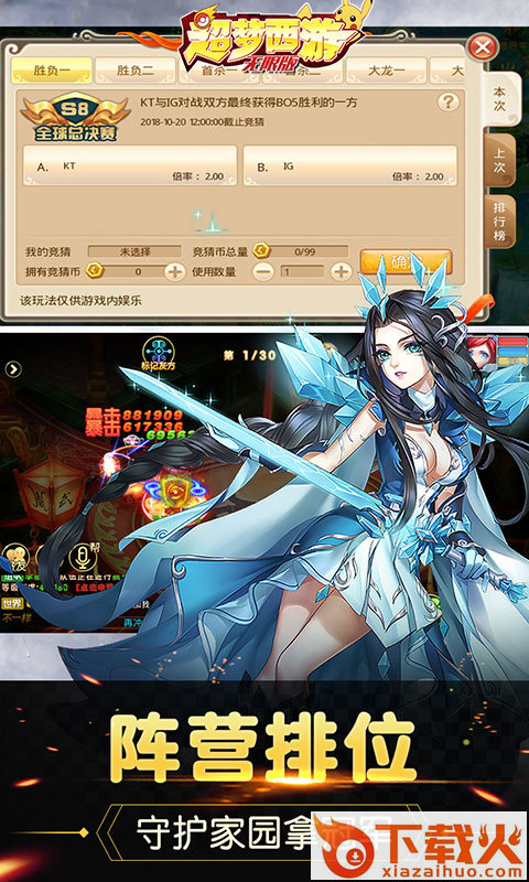 超梦西游截图1