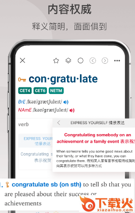 牛津高阶英汉双解词典app截图3