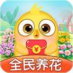 全民养花赚钱app下载-全民养花appv1.0.4 安卓版