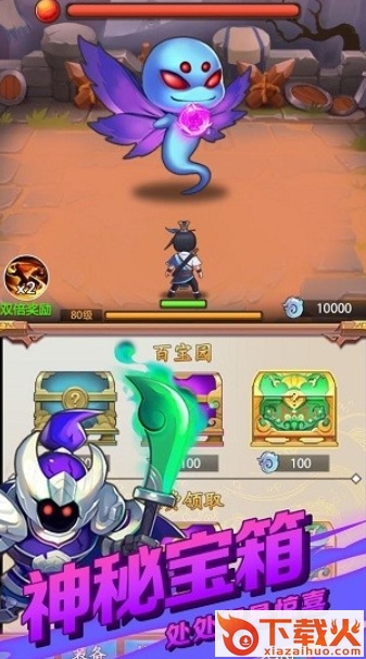 道士模拟器截图2