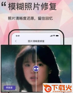 岁月照片修复大师app截图3
