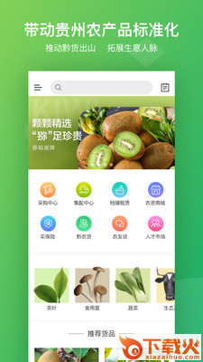 黔菜网截图1