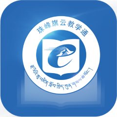 珠峰旗云教学通安卓版下载-珠峰旗云教学通appv1.0.1 最新版