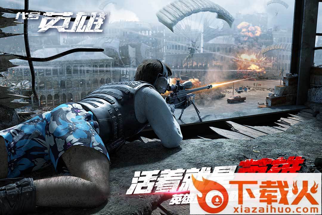 代号英雄九游版截图1