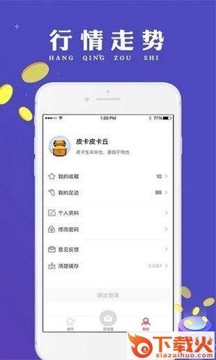 CBase app截图2
