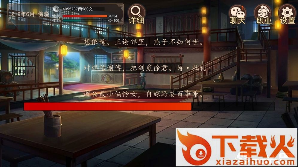 大老爷游戏截图2