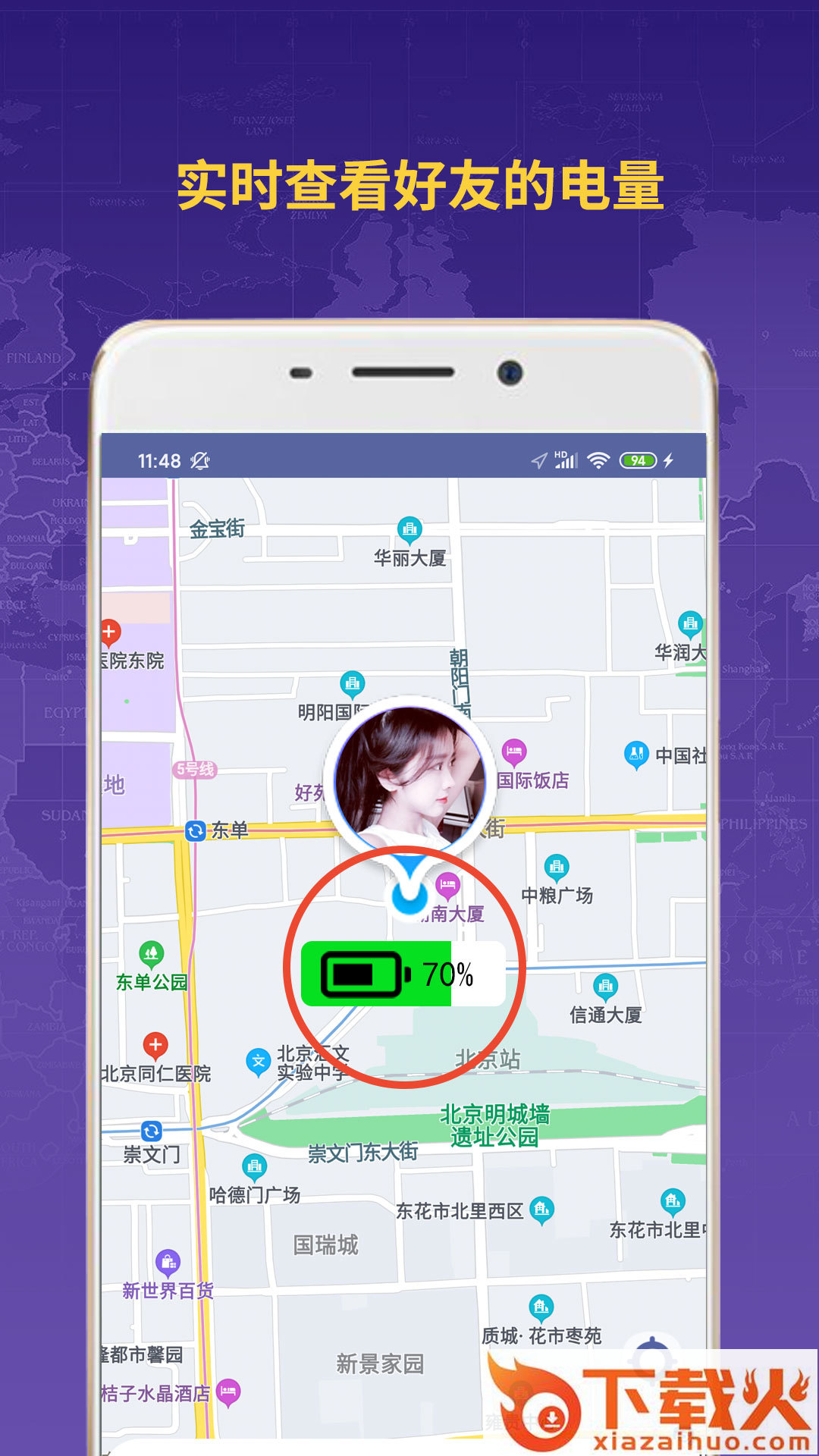 情侣定位截图1