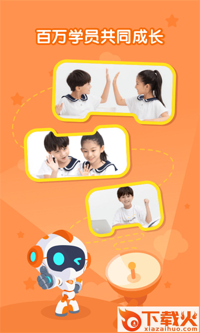 核桃编程学生端(核桃少儿编程)截图1