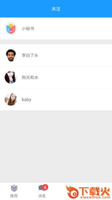 开心果乐园截图2