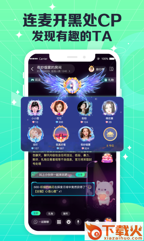 CoCo电音截图1