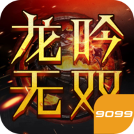 龙吟无双手游官方版下载-龙吟无双v1.0.2 安卓版