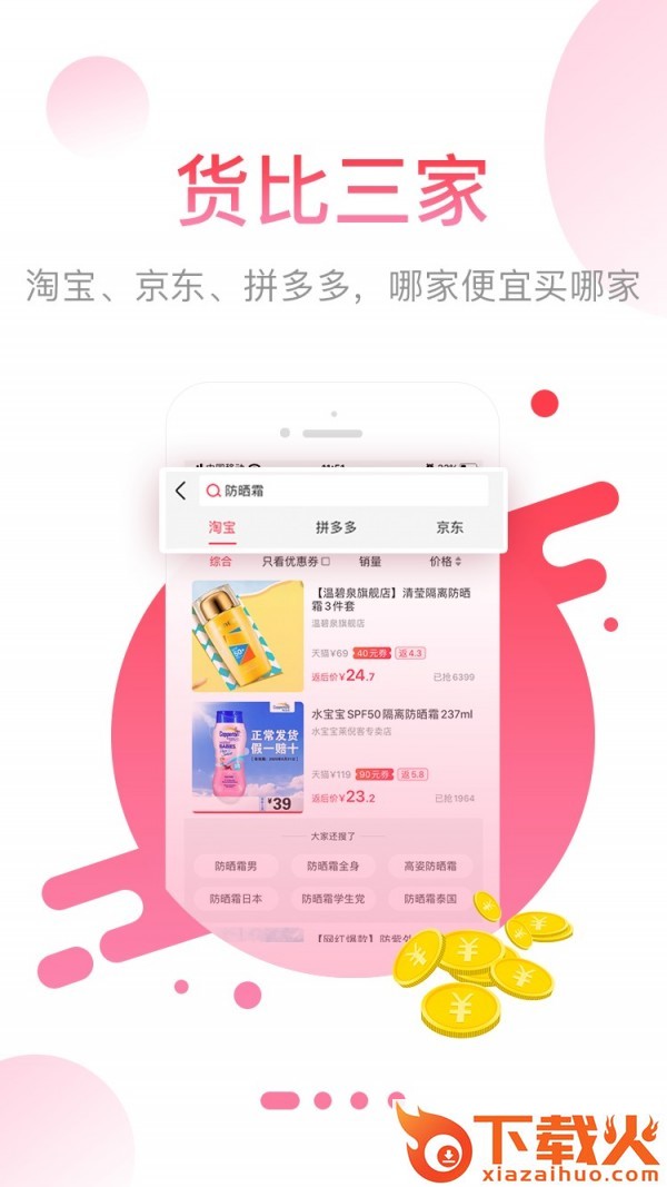 省果截图2