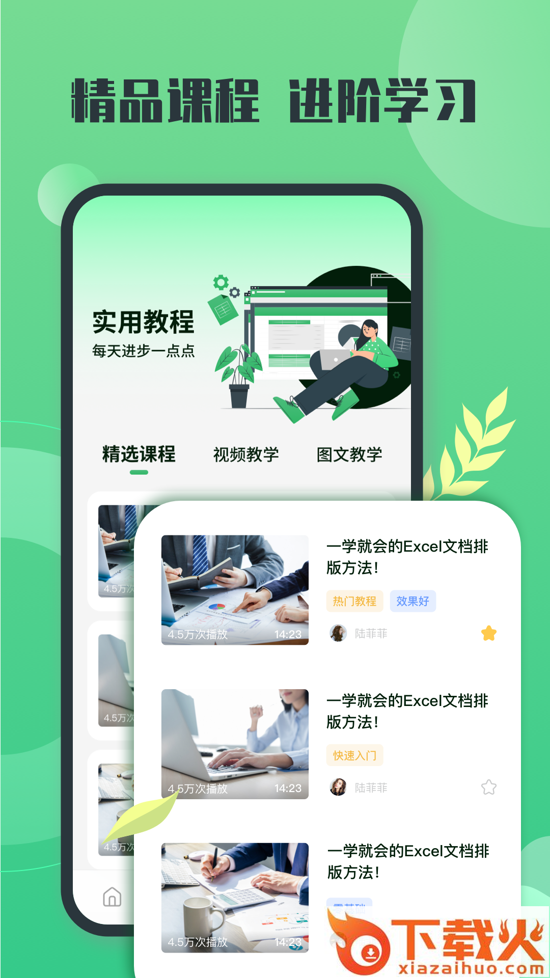 xlsx表格先讯版app截图2
