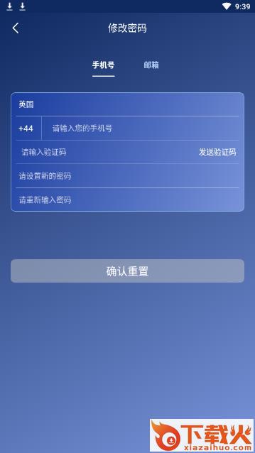 Sports运动链app截图2