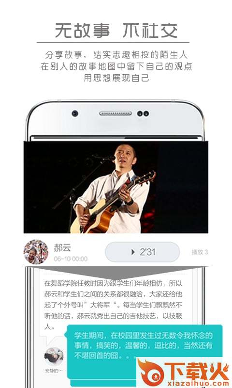 循迹app下载截图2