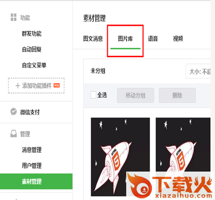 小蚂蚁微信图文编辑器 v1.0 官方版 截图1