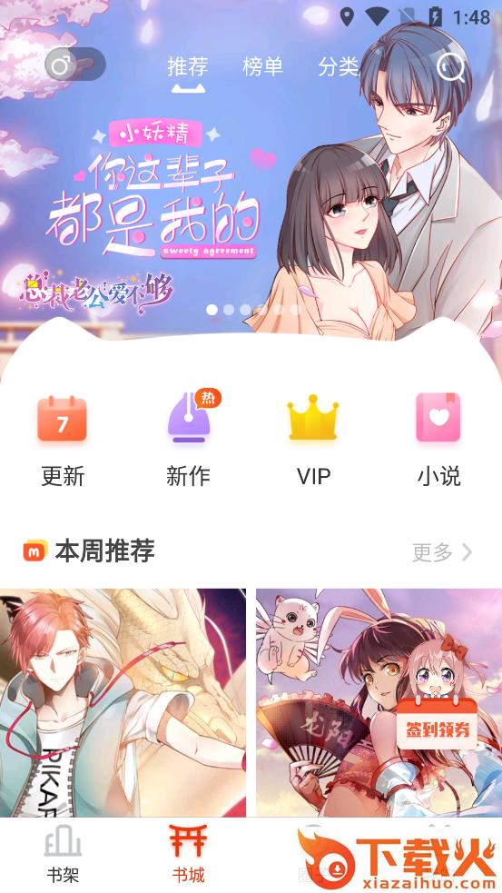 漫画岛2020最新破解版截图1