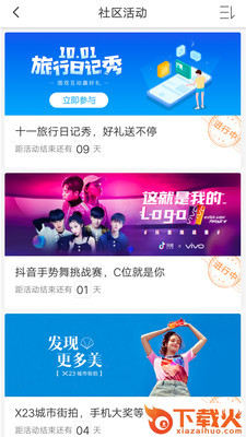 vivo官方截图2