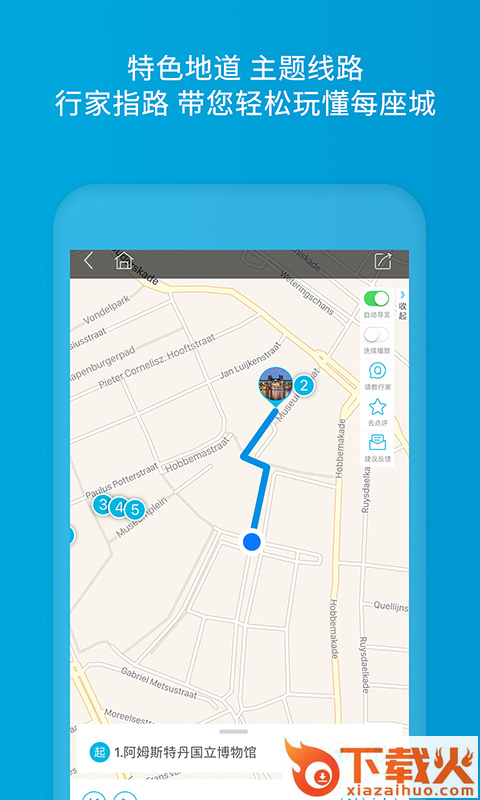 ImGuider旅游app截图2