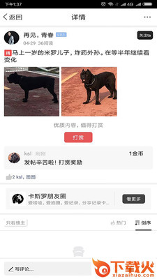 卡斯罗俱乐部截图2