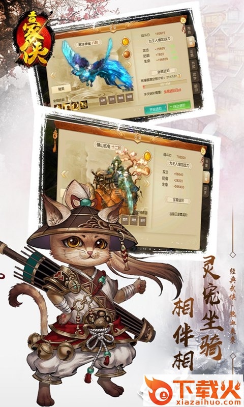 豪侠纵横江湖截图2