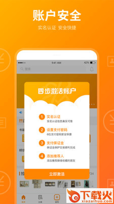 蜂缘收藏app截图2
