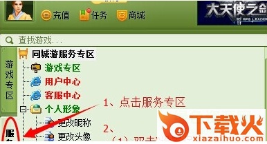 龙江同城游明皇暗保 官方版 截图1