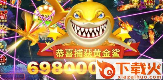 街机万炮捕鱼老版本截图3