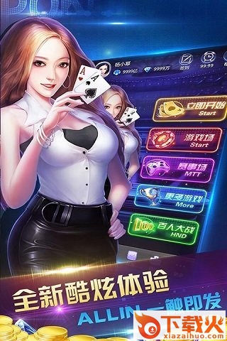 口袋德州扑克手游下载截图2